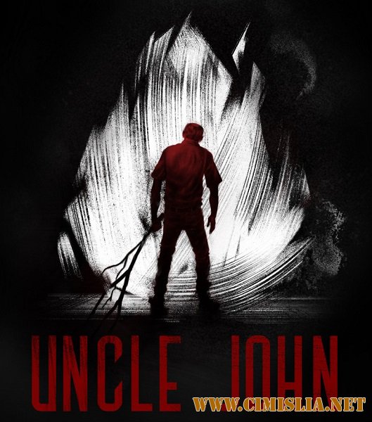 Дядя Джон / Uncle John [2015 / WEB-DLRip]