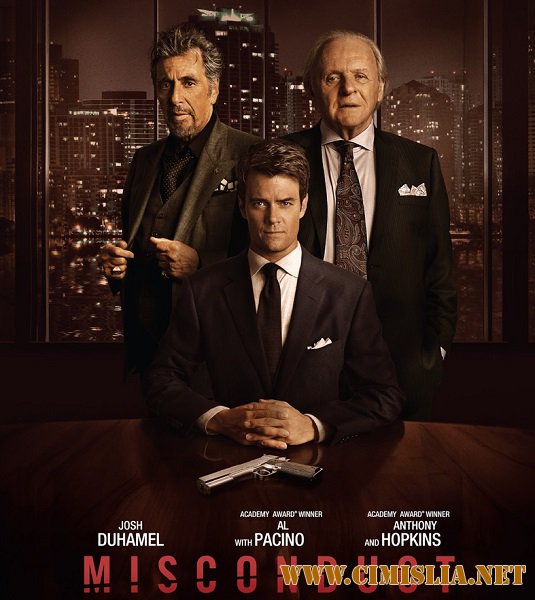 Хуже, чем ложь / Misconduct [2016 / BDRip]