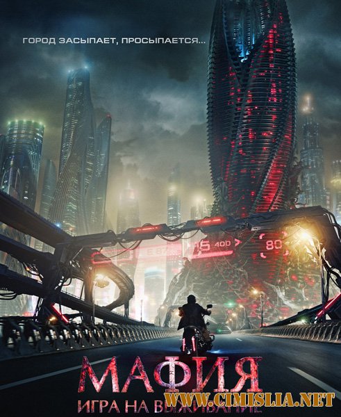 Мафия: Игра на выживание [2015 / BDRip | Лицензия]