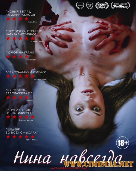 Нина навсегда / Nina Forever [2015 / WEB-DLRip]