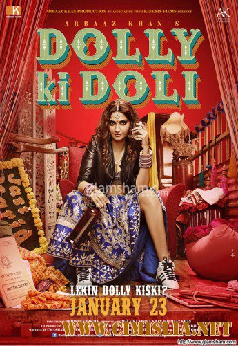 Невеста-плутовка / Паланкин Долли / Dolly Ki Doli [2015 / HDRip]