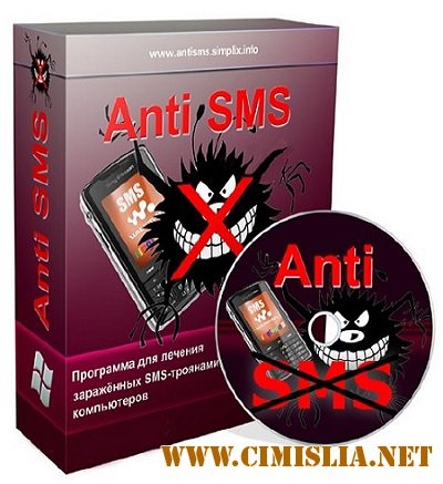 AntiSMS 8.3 [2016 / RUS]