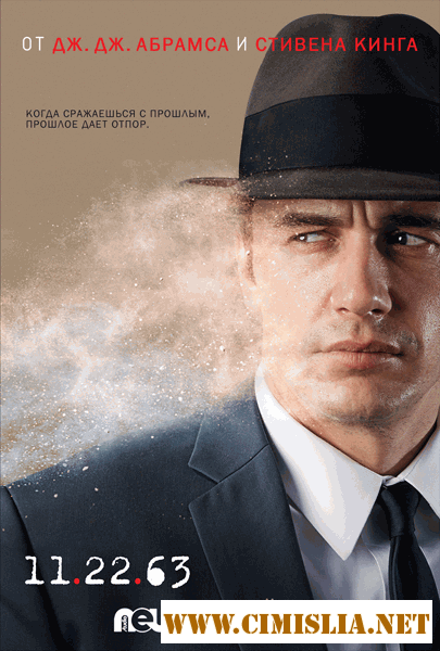 11.22.63 / 11.22.63 [01x01-08 из 08] [2016 / BDRip]