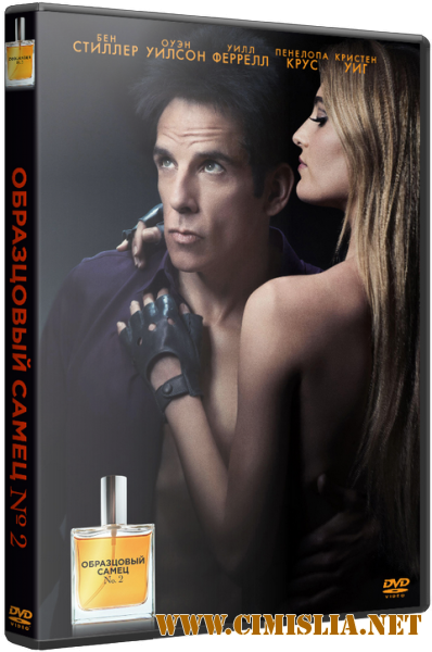 Образцовый самец 2 / Zoolander 2 [2016 / HDRip | Лицензия]