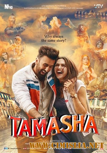 Спектакль / Tamasha [2015 / HDRip]