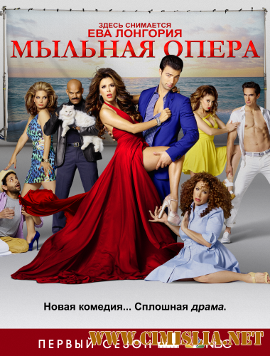 Теленовелла / Telenovela [S01] [2015 / HDTVRip]
