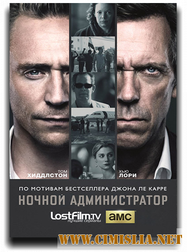 Ночной администратор / The Night Manager [01х01-06 из 06] [2016 / WEB-DLRip]