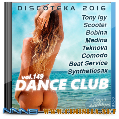 Дискотека 2016 Dance Club Vol. 149 [2016 / MP3 / 320 kb]