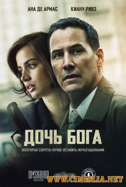 Дочь Бога / Exposed [2016 / HDRip]