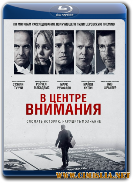 В центре внимания / Spotlight [2015 / HDRip | Лицензия]