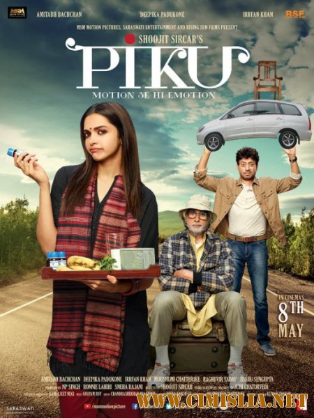 Пику / Piku [2015 / DVDRip]