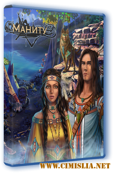 Маниту / Manitous [P] [2015 / RUS]