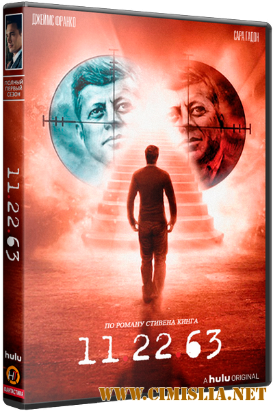 11.22.63 / 11.22.63 [01x01-08 из 08] [2016 / BDRip]