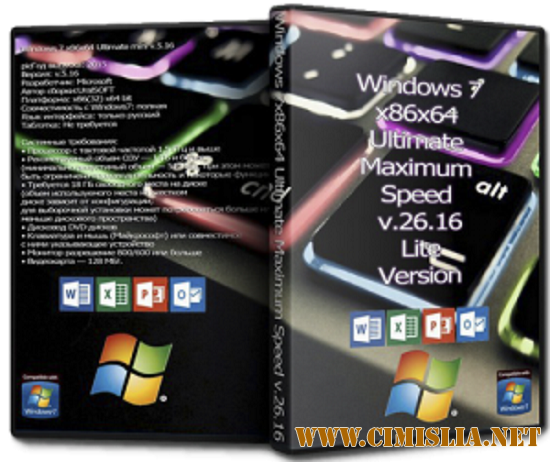 Windows 7 Ultimate Maximum Speed UralSOFT v.26.16 [x86-x64] [2016 / RUS]