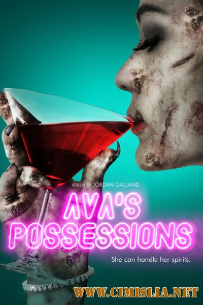 Одержимость Авы / Ava's Possessions [2015 / WEB-DLRip]