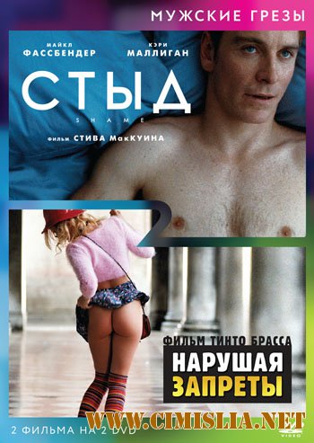 Стыд / Shame [2011 / BDRip]