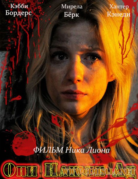 Они нашли Ад / They Found Hell [2015 / WEB-DLRip]