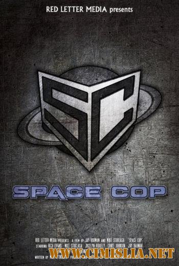 Космический полицейский / Space Cop [2016 / WEB-DLRip]