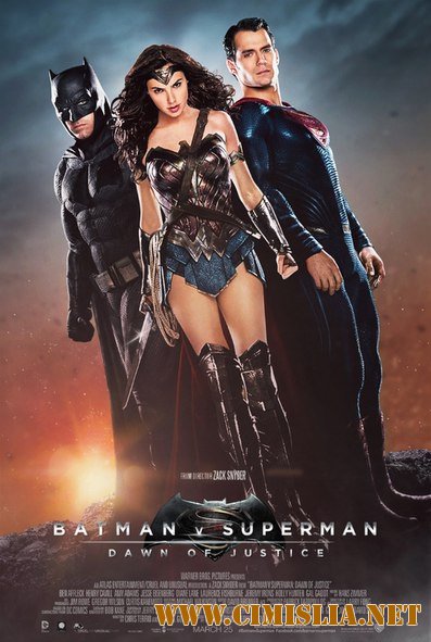 Бэтмен против Супермена: На заре справедливости / Batman v Superman: Dawn of Justice (2016)