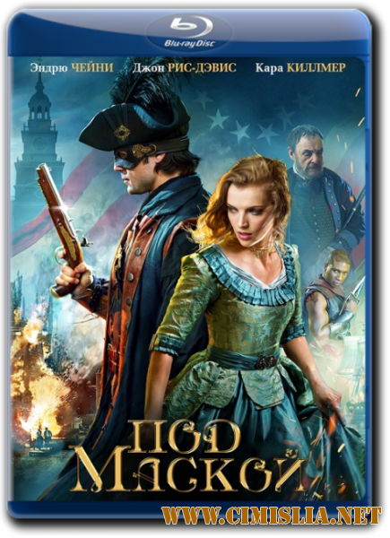 Под маской / Beyond the Mask [2015 / BDRip]