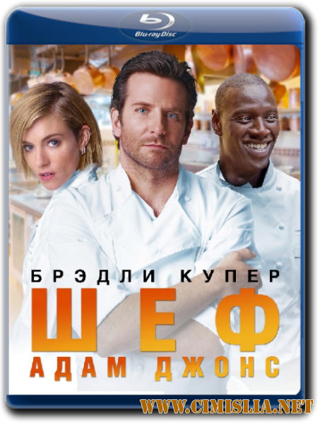 Шеф Адам Джонс / Burnt [2015 / HDRip | Лицензия]