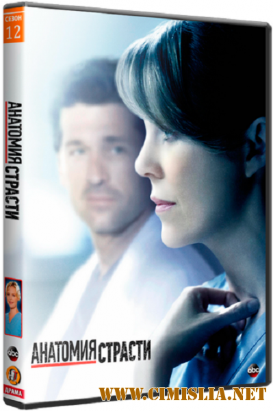 Анатомия страсти / Grey's Anatomy [12x01-12 из 24] [2015 / WEB-DLRip / FOX Life]