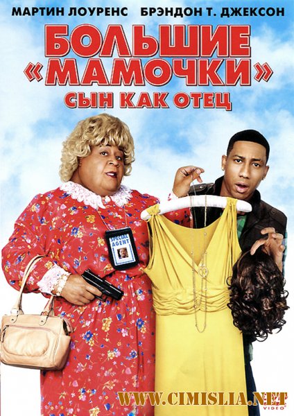 Большие мамочки: Сын как отец / Big Mommas: Like Father, Like Son [2011 / HDRip | Лицензия]