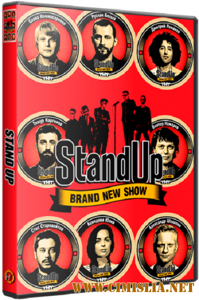 Стендап / Stand Up [04x01-10] [2016 / SATRip]