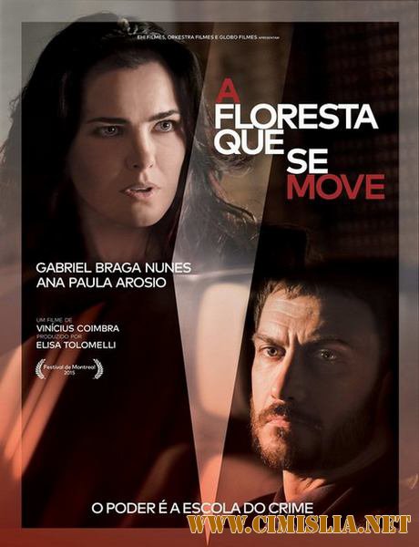 Движущийся лес / A Floresta Que Se Move [2015 / DVDRip]