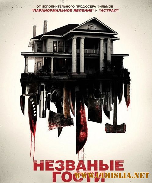 Незваные гости / Shut In [2015 / BDRip]