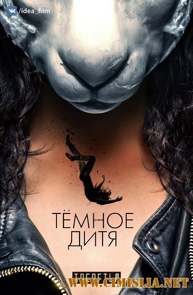 Темное дитя / Orphan Black [04x01-10 из 10] [2016 / WEB-DLRip]