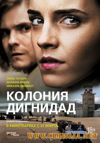Колония Дигнидад / Colonia (2015)