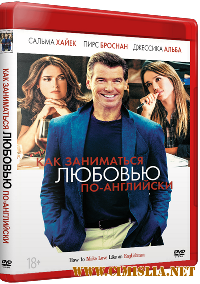 Как заниматься любовью по-английски / How to Make Love Like an Englishman [2014 / НDRip]