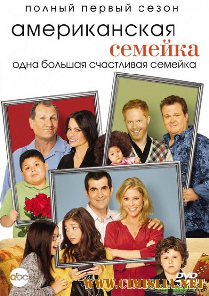 Американская семейка / Modern Family [07x01-17 из 24] [2015 / WEB-DLRip]