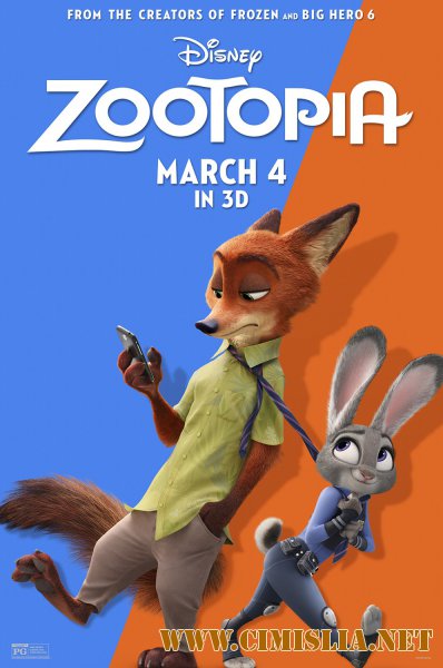 Zootropolis / Зверополис / Zootopia [2016 / HDRip]