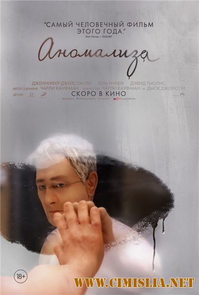 Аномализа / Anomalisa [2015 / WEB-DLRip]