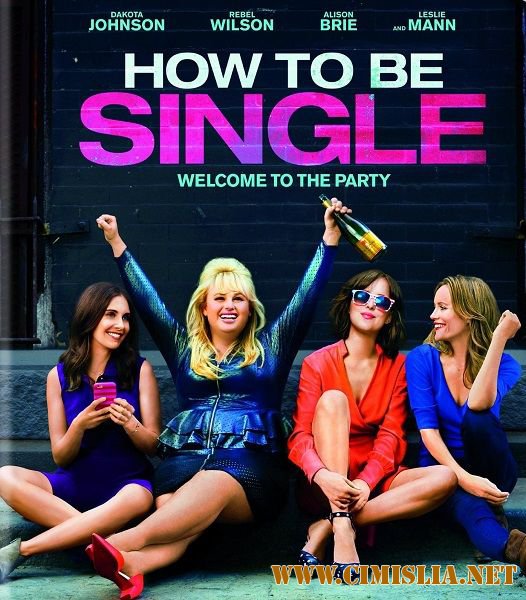 В активном поиске / How to Be Single [2016 / BDRip | Лицензия]