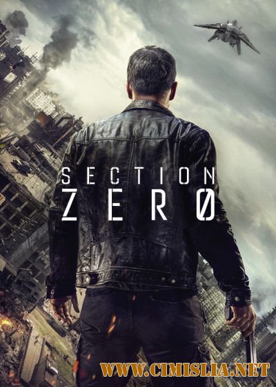 Нулевой взвод (Сектор Зеро) / Section Zero [01х01-08 из 08] [2016 / HDTVRip]