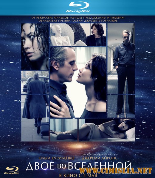 Двое во вселенной / La corrispondenza [2016 / HDRip]
