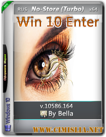 Win 10 Enter 10586.164 Store/No-Store (Turbo) [x64] [2016 / RUS]