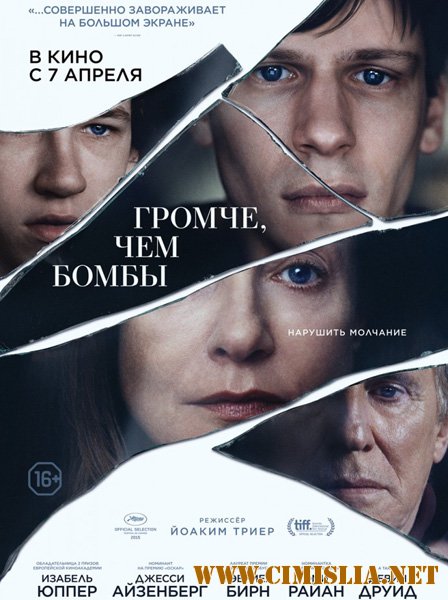 Громче, чем бомбы / Louder Than Bombs [2015 / WEB-DLRip]