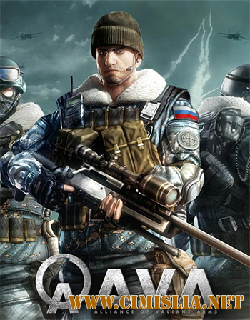 AVA - Alliance of Valiant Arms [L] [2016 / RUS]