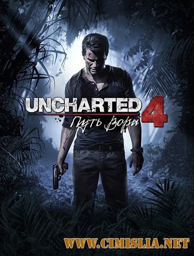 Uncharted 4: Путь вора / Uncharted 4: A Thief’s End [2016 / WEBRip]