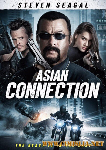 Азиатский связной / The Asian Connection [2016 / WEB-DLRip]