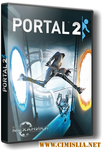 Portal - Дилогия [RePack] [2007-2011 / ENG / RUS]