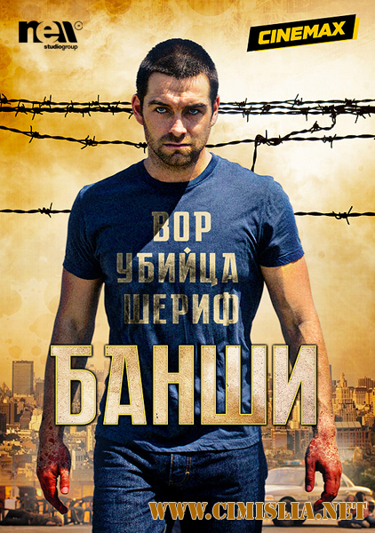 Банши / Banshee [S04] [2016 / HDTVRip]
