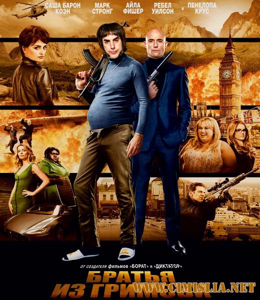 Братья из Гримсби / Grimsby [2016 / HDRip]
