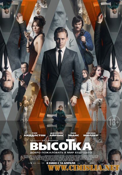 Высотка / High-Rise [2016 / WEB-DLRip]