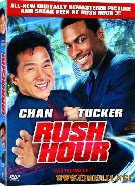 Час пик / Rush Hour [1998 / BDRip | Лицензия]