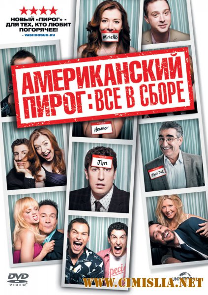 Американский пирог: Все в сборе / American Reunion [2012 / HDRip | Лицензия]
